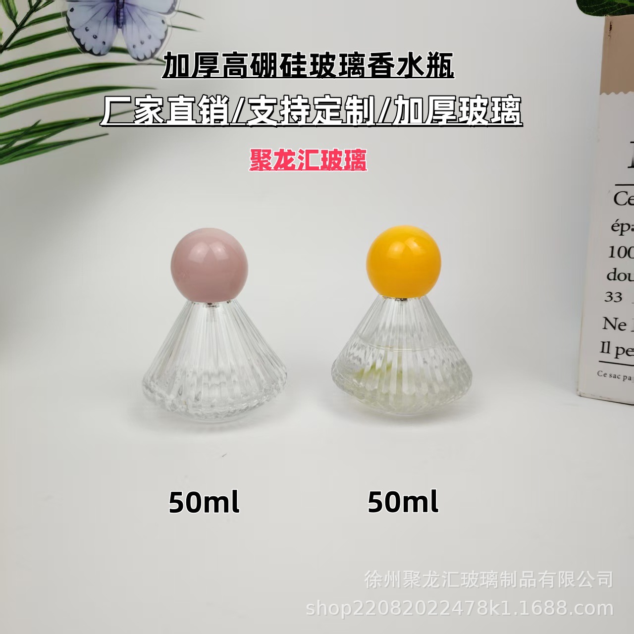 现货批发透明玻璃香水瓶50ml卡口分装香水瓶子空瓶化妆品喷雾瓶