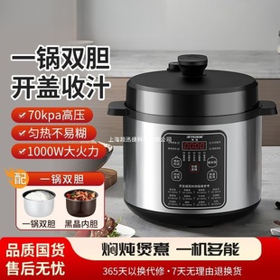 Electric Pressure Cooker Household Intelligent Fully Automatic Multi-Function High-Pressure Rice Cooker Large Capacity Household Rice Cooker
