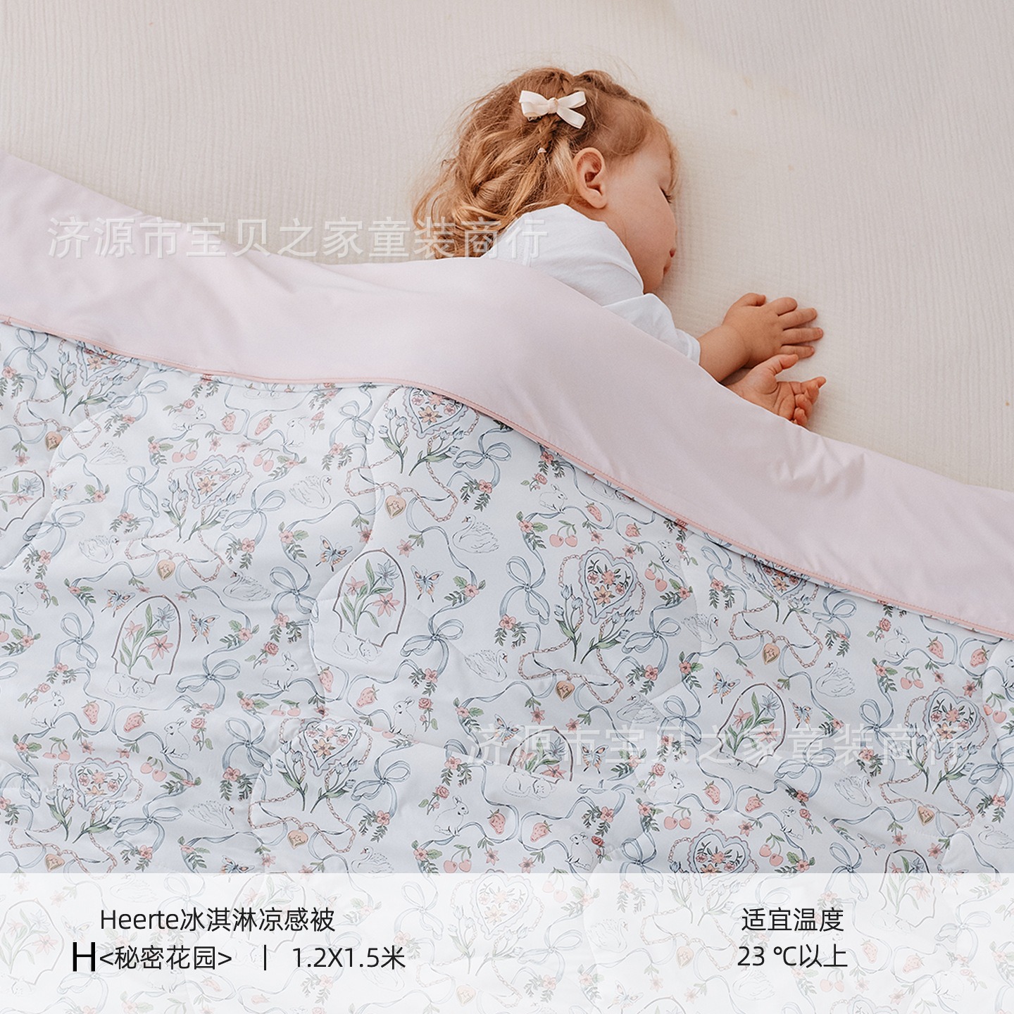 H 시크릿 가든