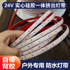 LED24V 低電圧固体シリコーン防水ライトストリップ 120 ライトドアエンジニアリング家庭用水中柔軟な雰囲気ライト