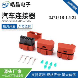 DJ7161B-1.5-21��܇���^���^OBD2�B�������^+�⚤+����+ �ݽzOBDI