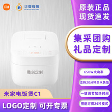 Xiaomi米家电饭煲C1电饭煲3L家用大容量电饭锅3-4人多功能自动饭