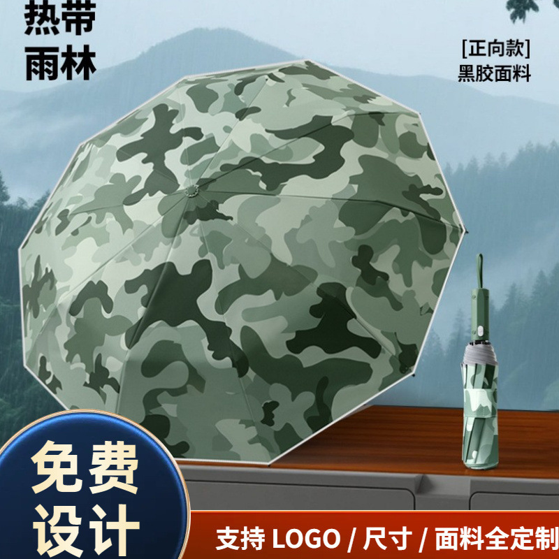Business Camouflage Automatic Umbrella 70% off Umbrella Automatic Umbrella Business Umbrella Sun Protection Strong Windproof Dual-Use for Sun and Rain Outdoor Customizable Business Camouflage Automatic Umbrella 70% off Umbrella Automatic Umbrella Business Umbrella Sun Protection Strong Windproof Dual-Use for Sun and Rain Outdoor Customizable