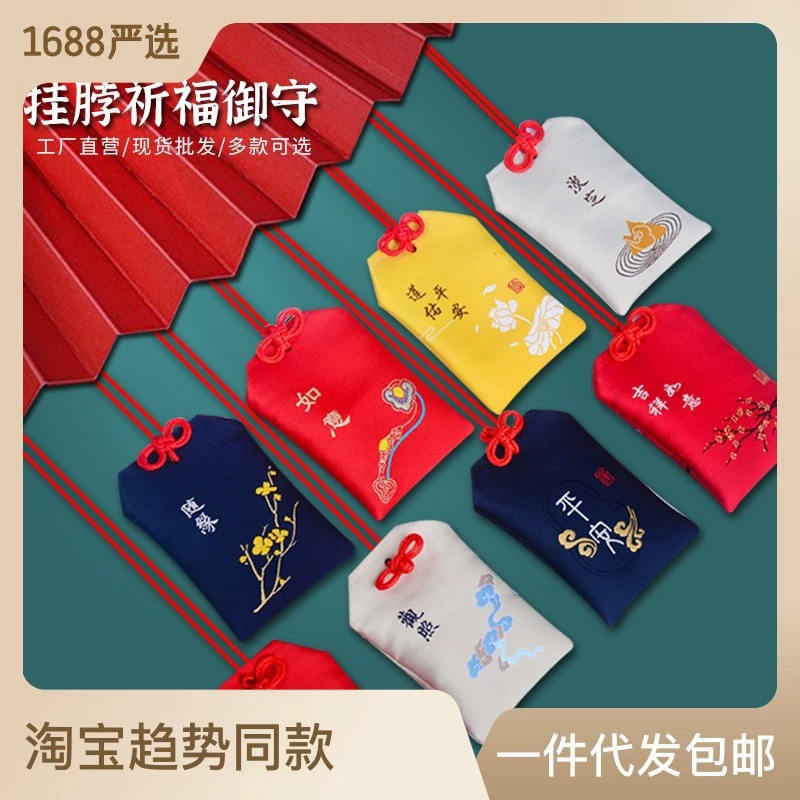 Оптовая Guofeng Саше висит шеи китайский стиль счастливый мешок живописное место кулон молясь благословение королевской гвардии быть № 1 Кам мешок пустой мешок