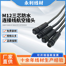 M12��о��ˮ�B�Ӿ����ղ��^����ԴLED������|��Ӳ��^�B�Ӿ�����