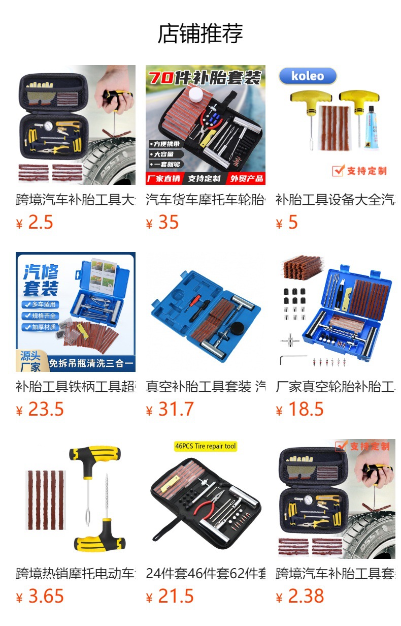 Car repair tire repair tool suit metal iron handle super hardness fast emergency repair vacuum tire set box