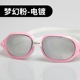 Pink-electroplating