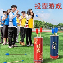 投壶游戏道具团建拓展游园活动儿童套圈互动玩具趣味运动会器材