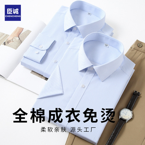 Men's and Women's Business Formal Short-Sleeve Iron-Free Dress Shirt Wholesale