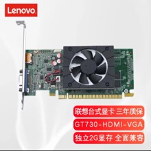 GT730电脑显卡小游戏半高双屏显示小机箱入门显卡CFF台式机独显