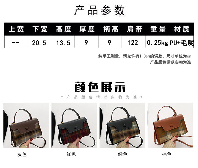 The textured color-blocking small square bag for the 2024 autumn and winter season features a cute checkered handbag with a niche design and a patchwork styling crossbody bag undefined