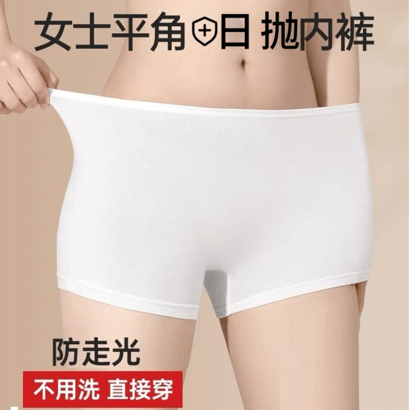 Women's Disposable Panties Postpartum Boxer Travel Travel Hotel Supplies Disposable Daily Throw-away Anti-light Boxer Shorts