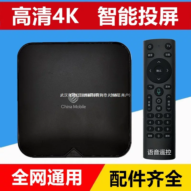 Другие мобильные приставки, IPTV-приставки, 4K HD WIFI Magic Box используются на телеконференции весной фестиваля