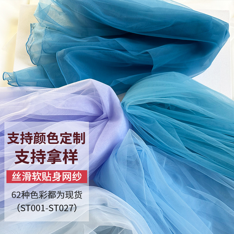 产地货源瑞士网超密锦纶网眼网纱布料加密单线美国网面料现货批发