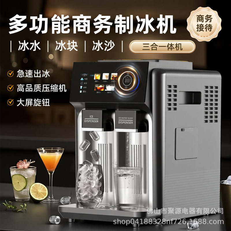 High-End Three-In-One Ice Maker for Ice Cubes, Smoothies, and Ice Water, Multifunctional for Commercial Use, Fully Automatic Ice Maker for Milk Tea Shops
