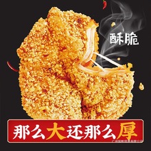 正新风味鸡排斤卡兹脆鸡排鸡柳鸡块鸡胸肉批发山东食用农产品冷冻