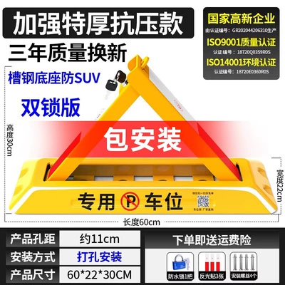 Car lock, Thickened Parking Space - installation-included-double-lock-60cm-waterproof-lock