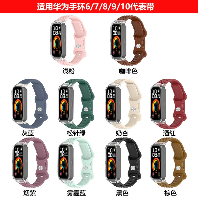 Для Huawei браслет 10 ремешок Huawei браслет 6/7 браслет Huawei браслет 8/9/10 кожаный ремешок