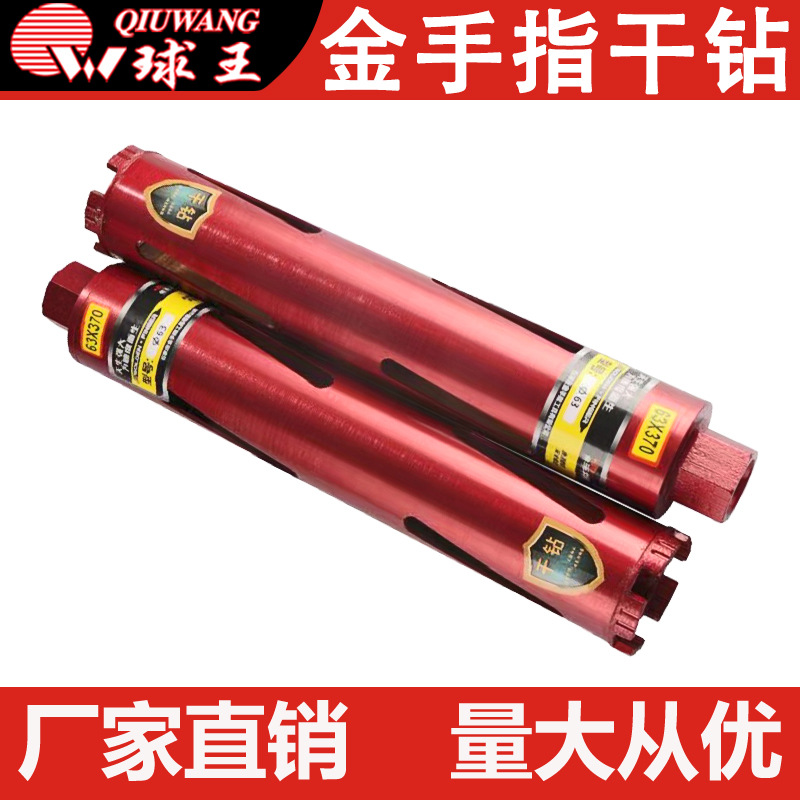 众力金手指干钻薄壁钻质量保障规格齐全厂家批发快速发货