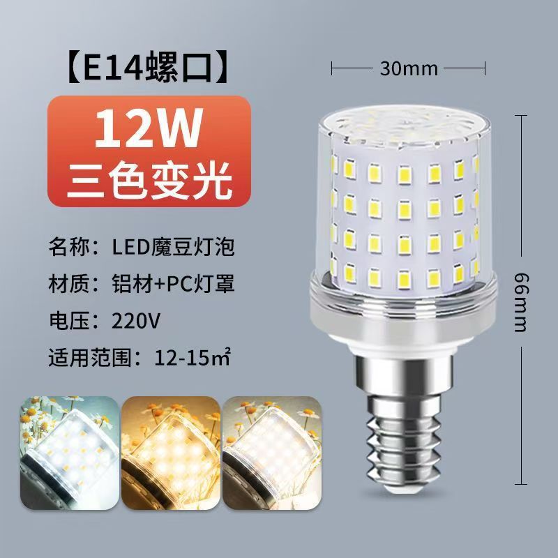 Lámpara de maíz LED ultra brillante ahorro de energía e27 e14 tornillo 12W sala de estar doméstica dormitorio lámpara de maíz de luz blanca