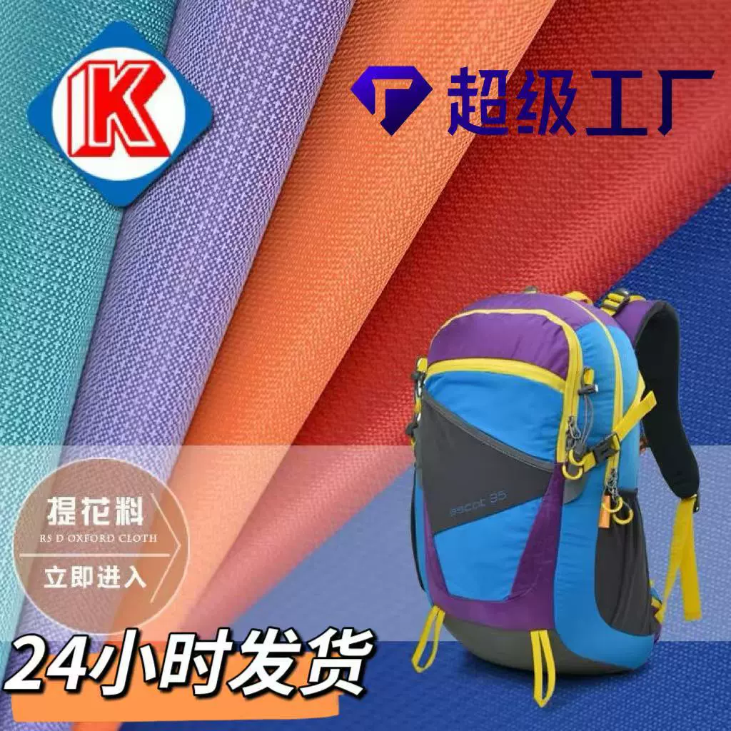 厂家现货供应 420单链条pvc提花牛津布 箱包背包手袋涤纶面料