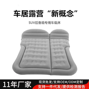 Car Inflatable Bed Car Rear Filling Flat Mat Trunk Sleeping Mat SUV Universal Travel Self-driving Travel Must-have Camping