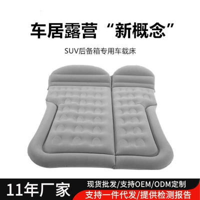Self-driving Travel Must-have Camping: Vehicle-mounted inflatable bed