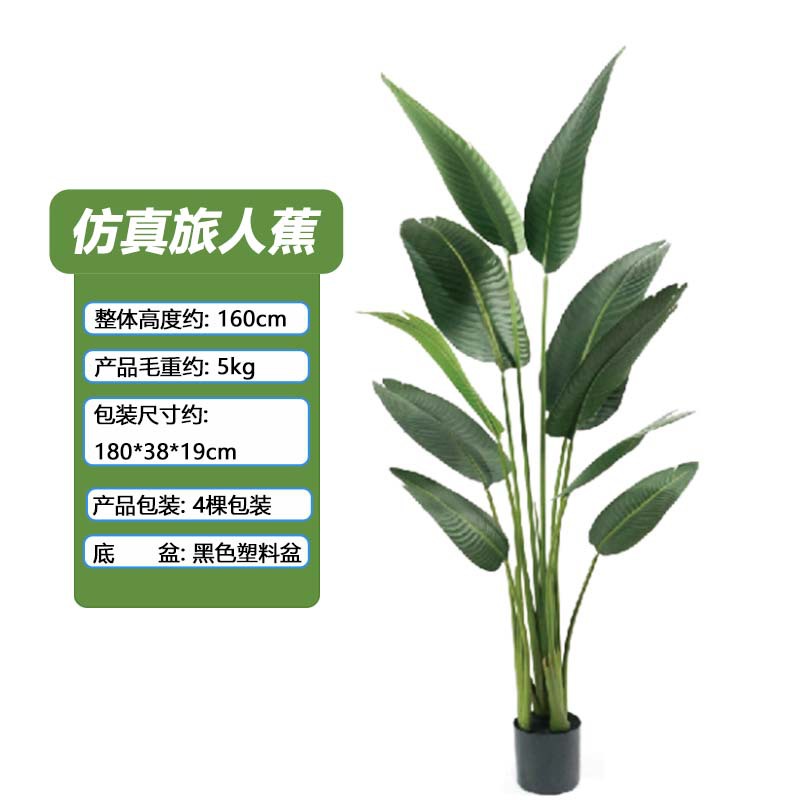 Venta caliente transfronteriza simulación de plátano extranjero árbol falso planta en maceta gran piso planta verde interior sala de estar planta falsa decoración de bonsai