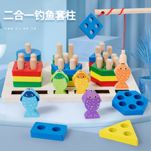 宝宝早教智慧套柱 几何形状配对四套柱 儿童益智积木颜色认知玩具