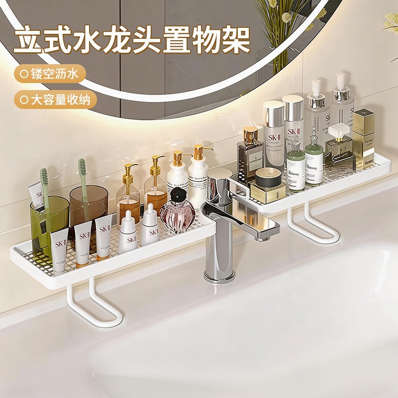 Washbasin Storage Rack for Home Bathroom, No-Drill Washstand Organizer, Cosmetics Organizer Rack Wholesale