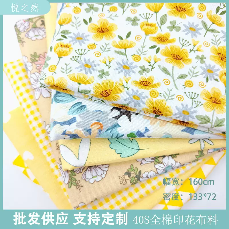 批发供应全棉小碎花格子系列纯棉布做床单被套服装面料宽1.6米