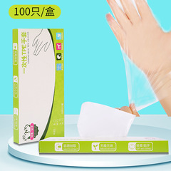 使い捨てtpe手袋食品級防護透明厚手tpe手袋使い捨て箱入りフィルム手袋卸売り