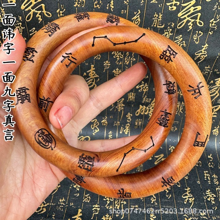 天然雷击枣木张至顺道家法器阴阳环张至顺道家法器乾坤圈手镯一体|undefined