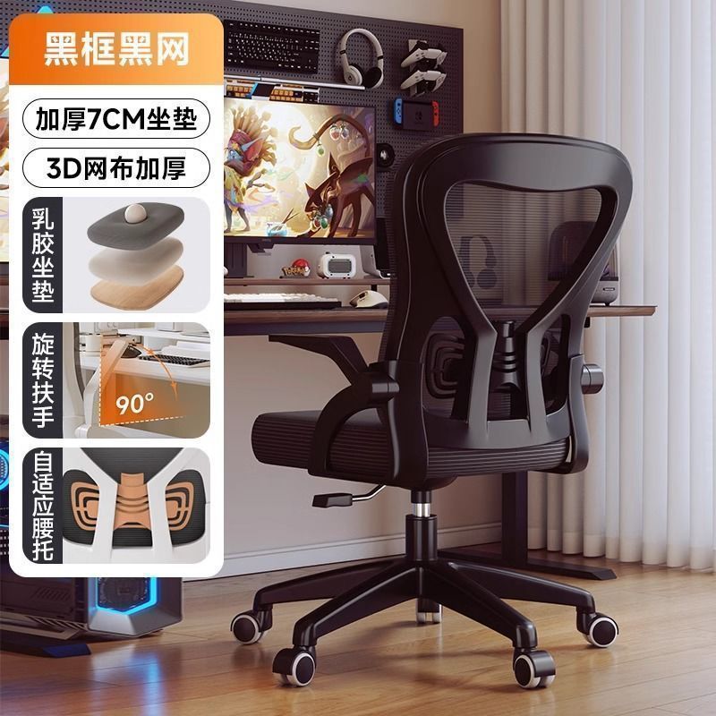 电脑椅子舒服久坐家用靠背办公座椅学生学习宿舍人体工学电竞舒适|undefined