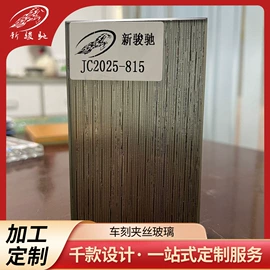 深加工玻璃;玻璃加工