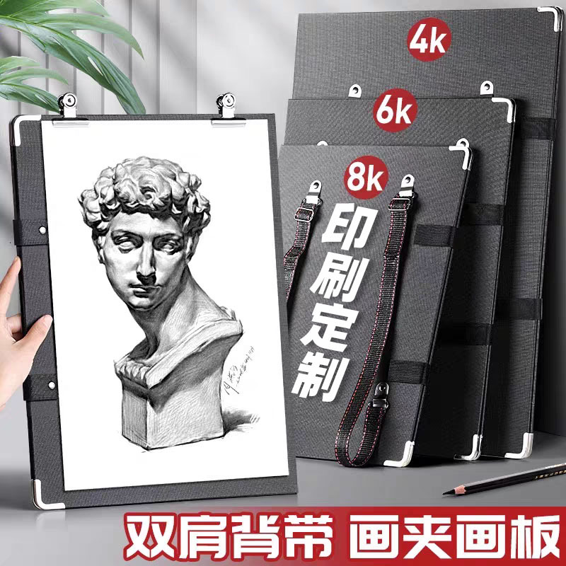 Picture clip painting board clip art 4 open 6k8k large and medium small size shoulder children's outdoor sketching clip gouache painting board