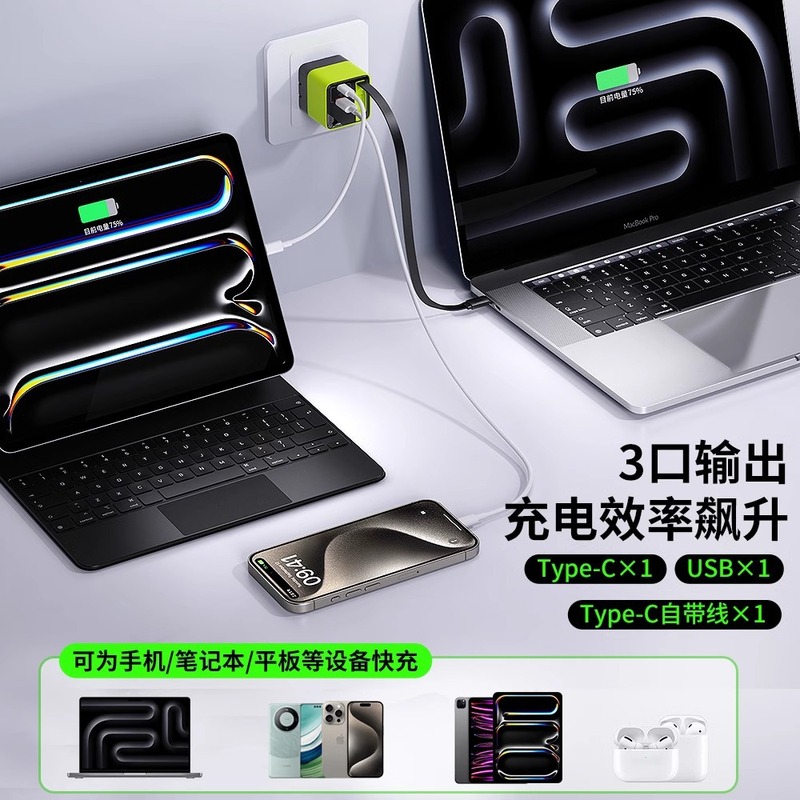 跨境氮化镓充电器 适用于苹果华为小米快充头多口A+C氮化镓充电头|undefined