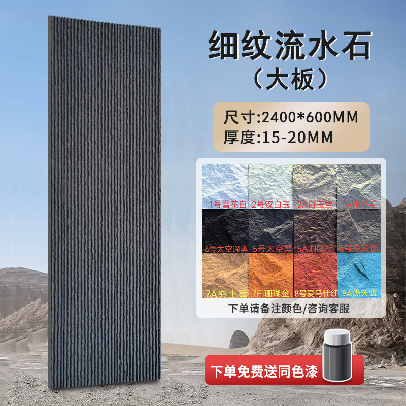 ПУ струящийся камень тонкие линии 600х2400мм