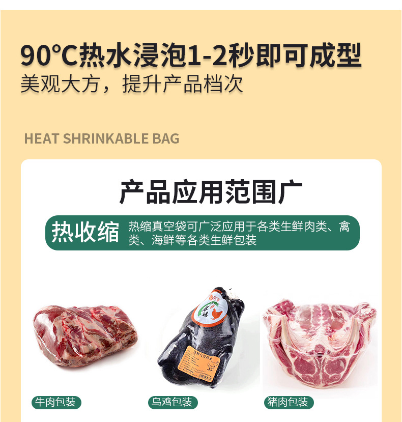热缩袋_04.jpg