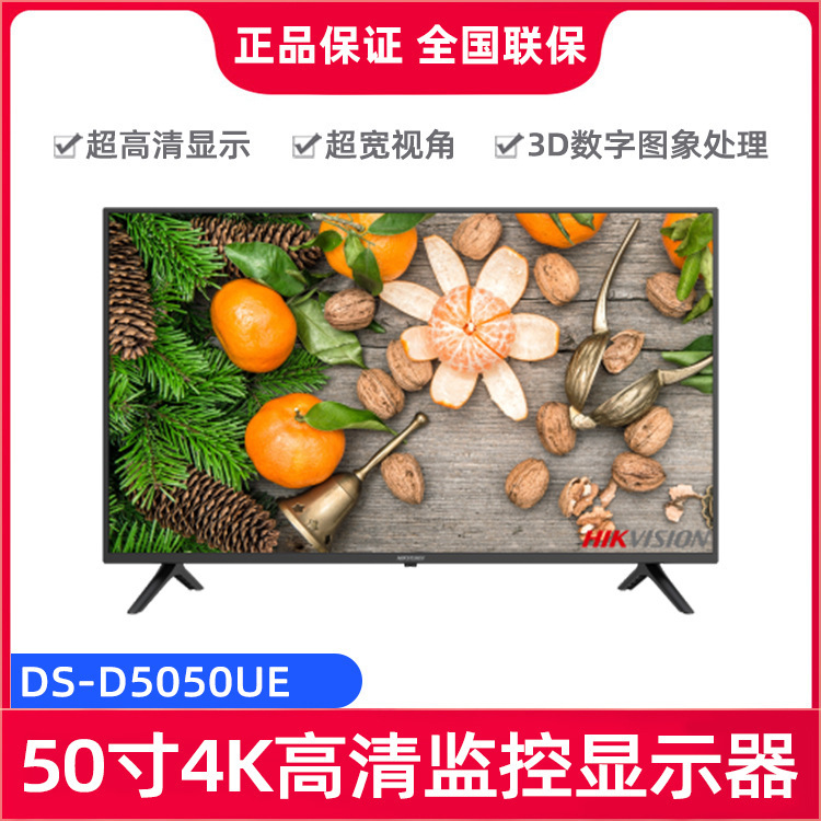 HiKvision DS-d5050UE 50inch Monitor Monitoring 4K Ultra-high Definition Display Ultra-wide Perspective Monitor