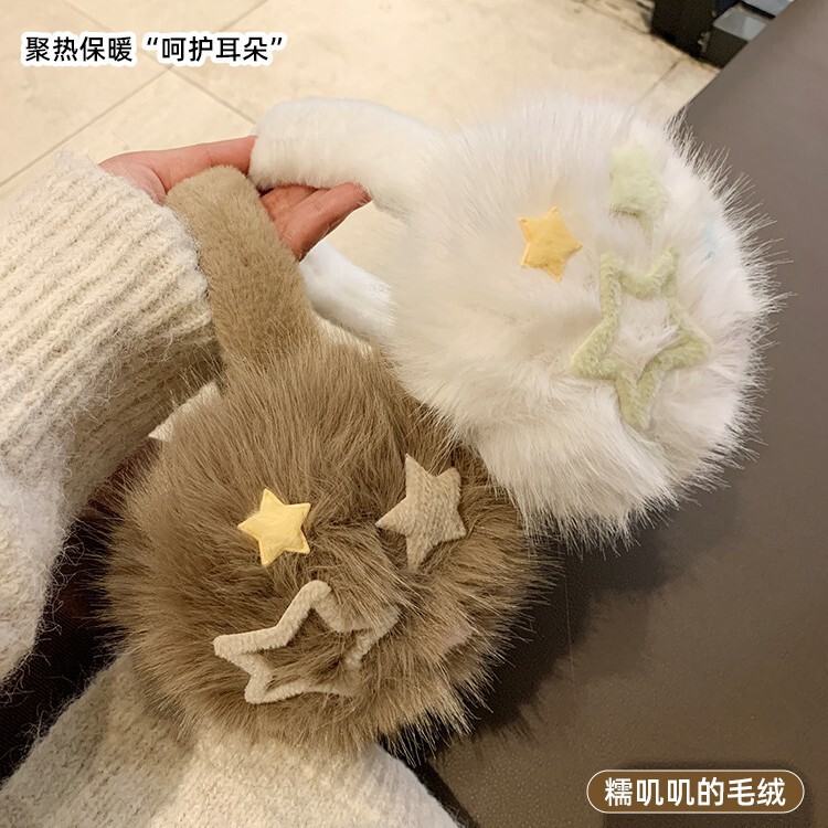 可爱星星白色毛绒耳罩女冬季可折叠保暖耳套加绒防冻护耳包耳捂子|undefined