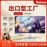 批发升降一体机台式电脑24寸家用电脑一体机办台式电脑一体机跨境