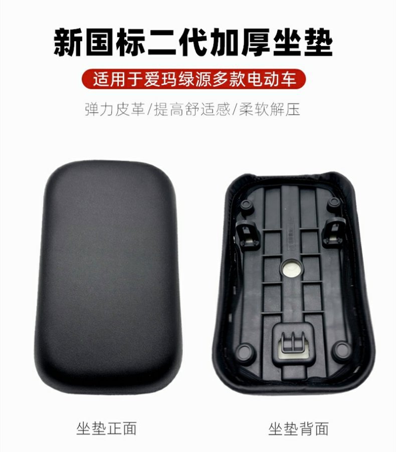 Lvyuan New National Standard Car Rear Cushion Emmayadi Bell Trust Battery Car Electric Car Lengthen Rear Cushion Seat Bag