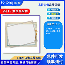 MP370-15 6AV6545-0DB10-0AX0 6AV6 545-0DB10-0AX0|屣oĤ