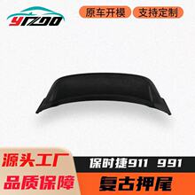 �����ڱ�ʱ��911 991.1 ��װ�������ſ�̼��άβ��Ѻβ������