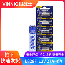 vinnic松柏电池L828F 27A电池 12v27A碱性干电池 门铃遥控器电池