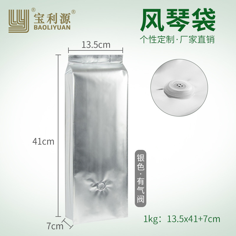 Bolsa de café Baoli Yuan media libra una libra 1kg bolsa de papel Kraft con válvula de aire bolsa de órgano de ocio bolsa de sellado de alimentos
