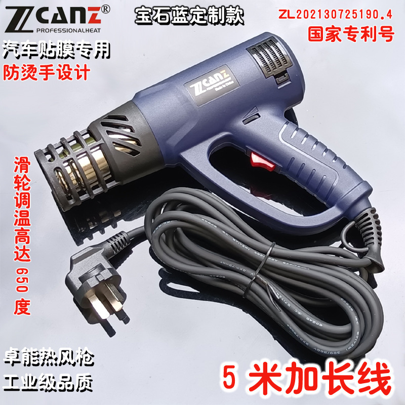 ZcanZ卓能は熱風銃の大出力を防止して温度を調整します。|undefined