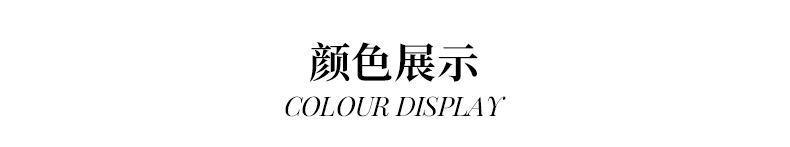 颜色展示.jpg