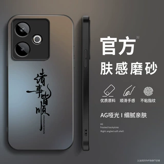 诸事皆顺适用realme真我gt7手机壳GT7pro新款磨砂国风gt7竞速版